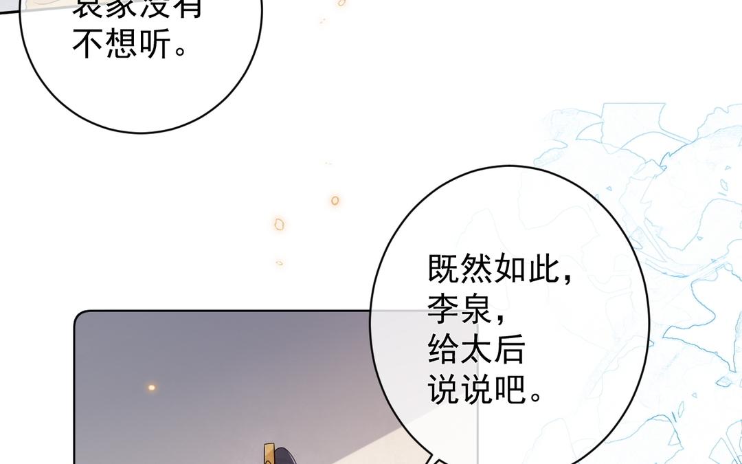 第32话 有朕在(1/3)-第33话