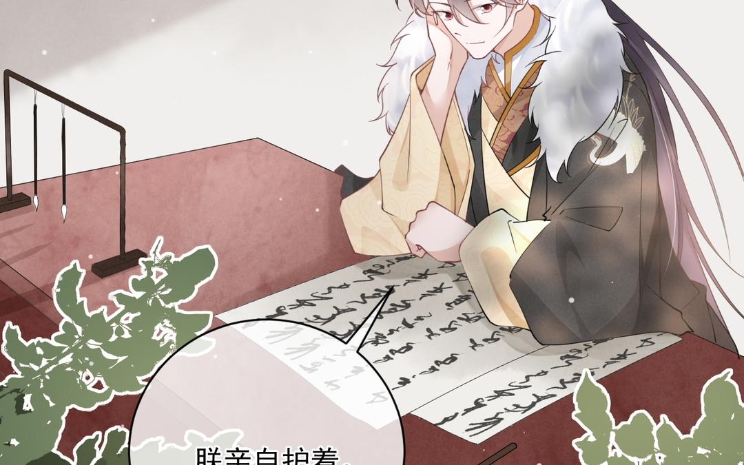 第34话 亲自护着(1/2)-第35话