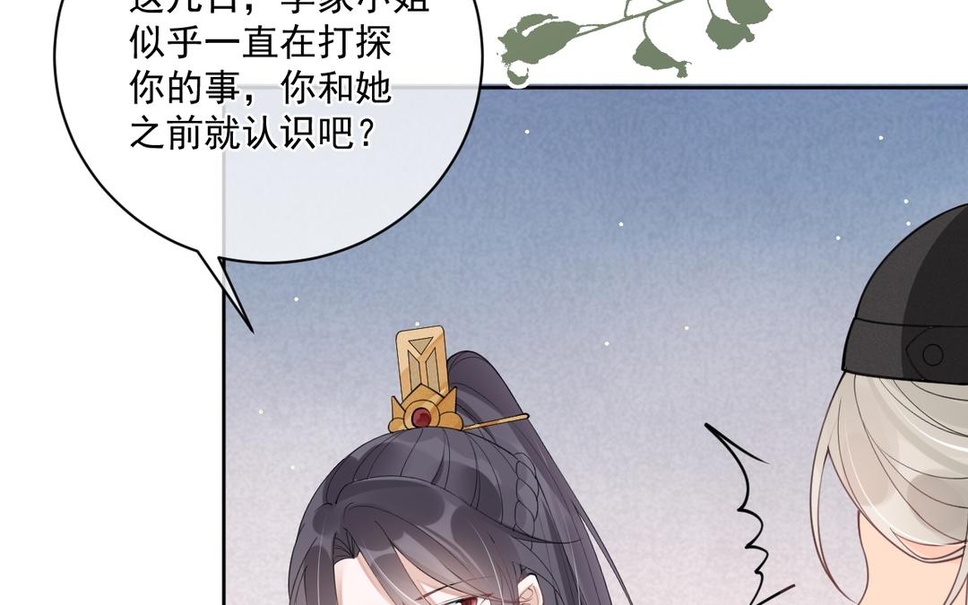 第34话 亲自护着(1/2)-第35话