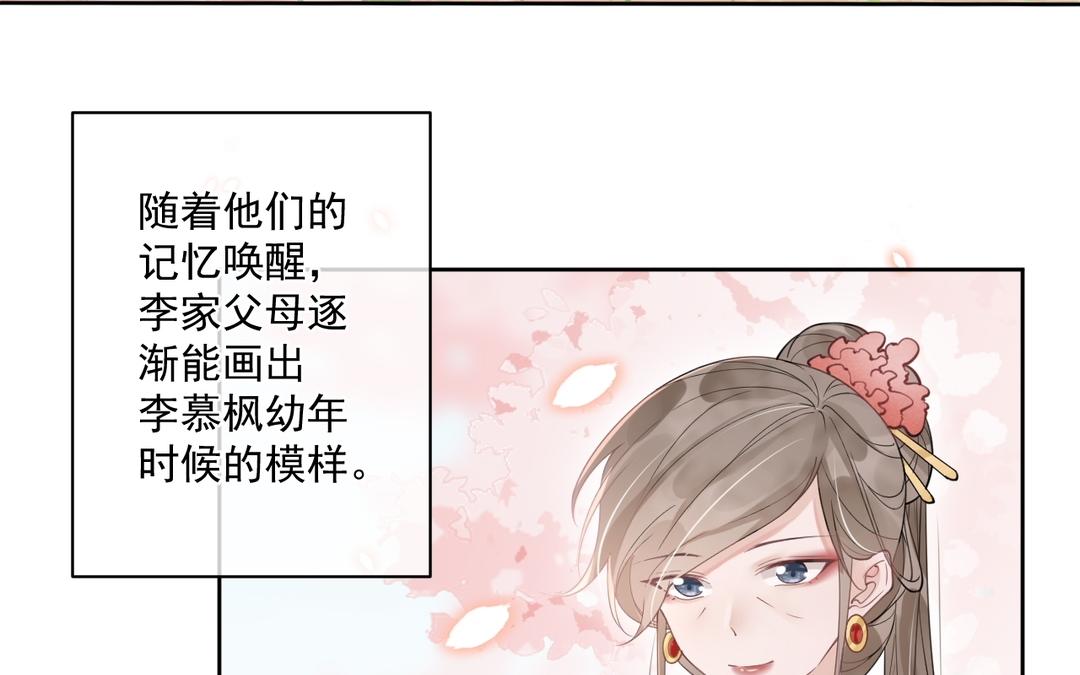 第34话 亲自护着(1/2)-第35话