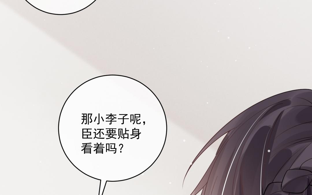 第34话 亲自护着(1/2)-第35话