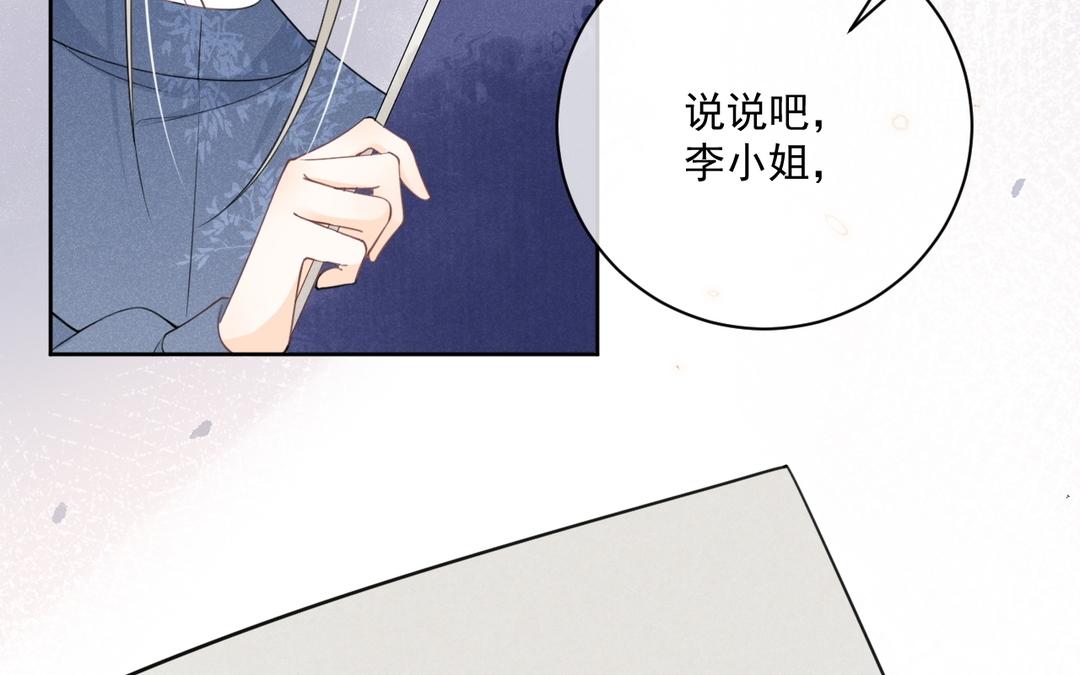 第36话 你猜(1/2)-第37话
