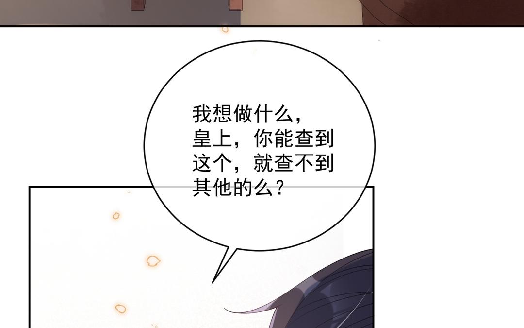 第36话 你猜(1/2)-第37话