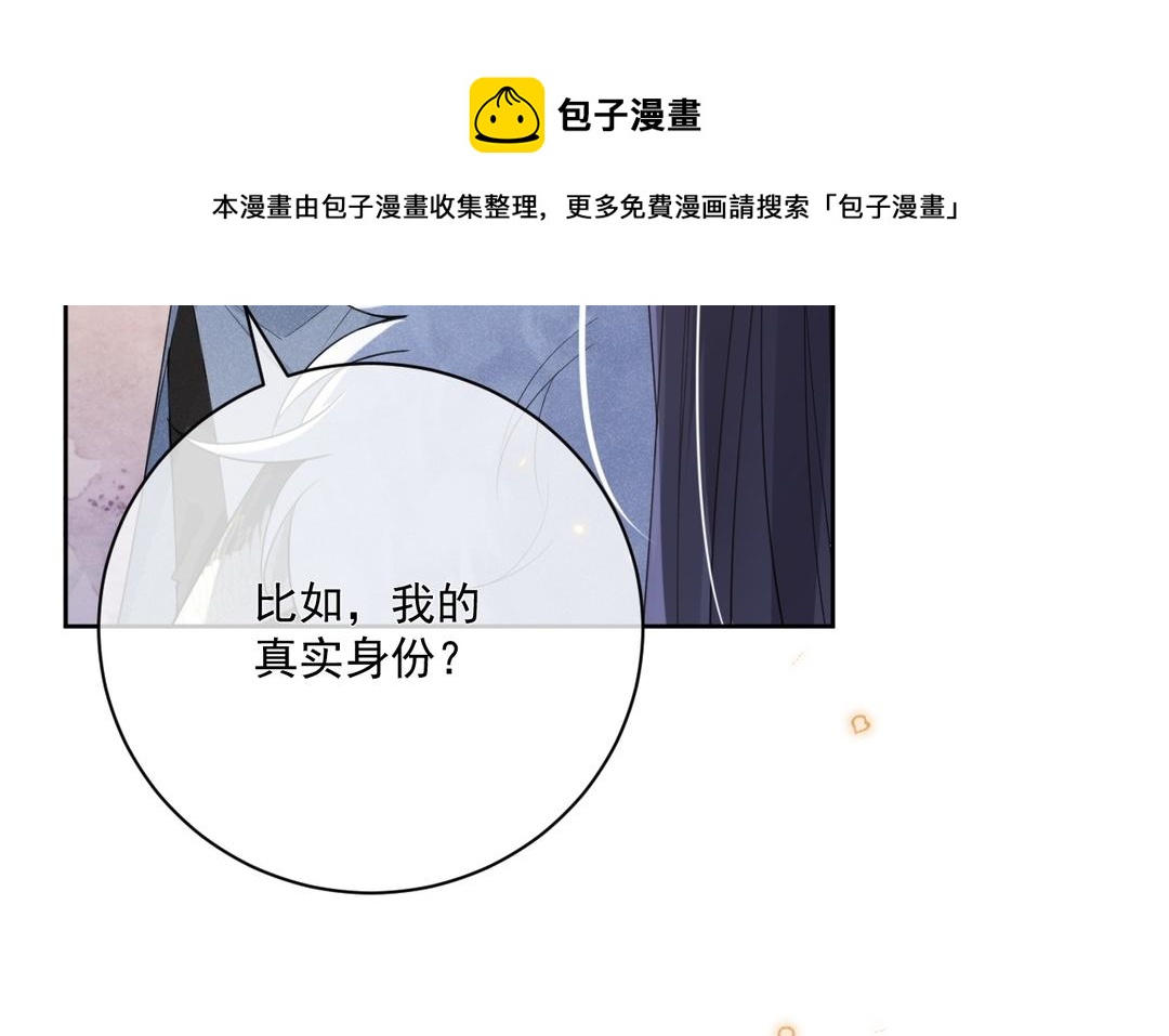 第36话 你猜(1/2)-第37话