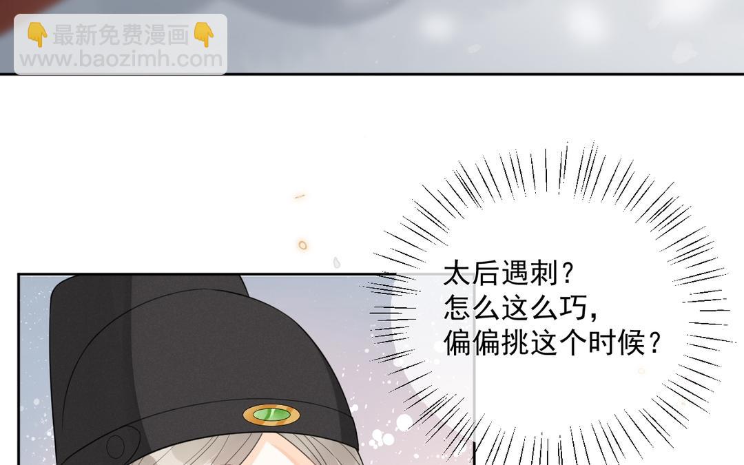 第36话 你猜(1/2)-第37话