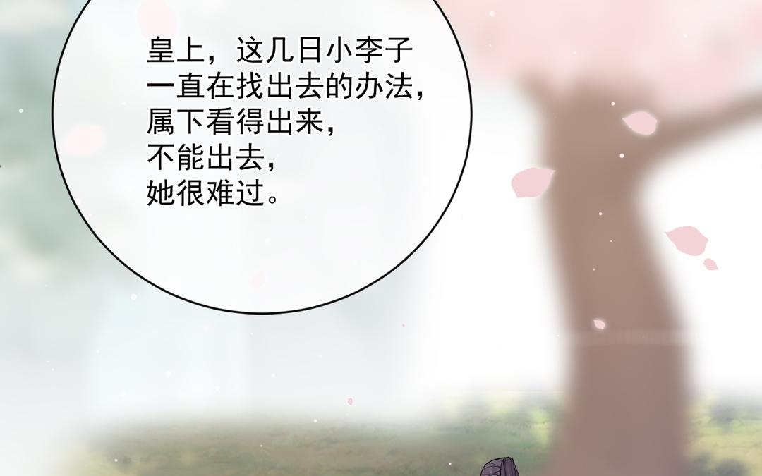 第38话 我要回宫(1/2)-第39话