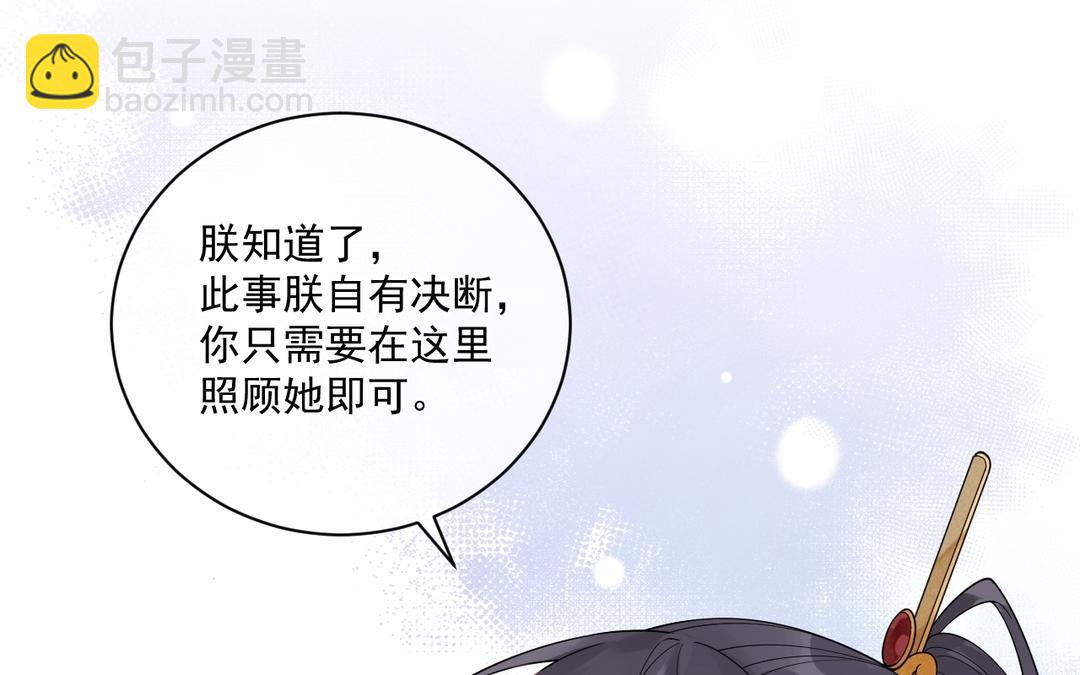 第38话 我要回宫(1/2)-第39话