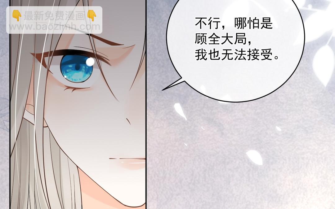 第38话 我要回宫(1/2)-第39话