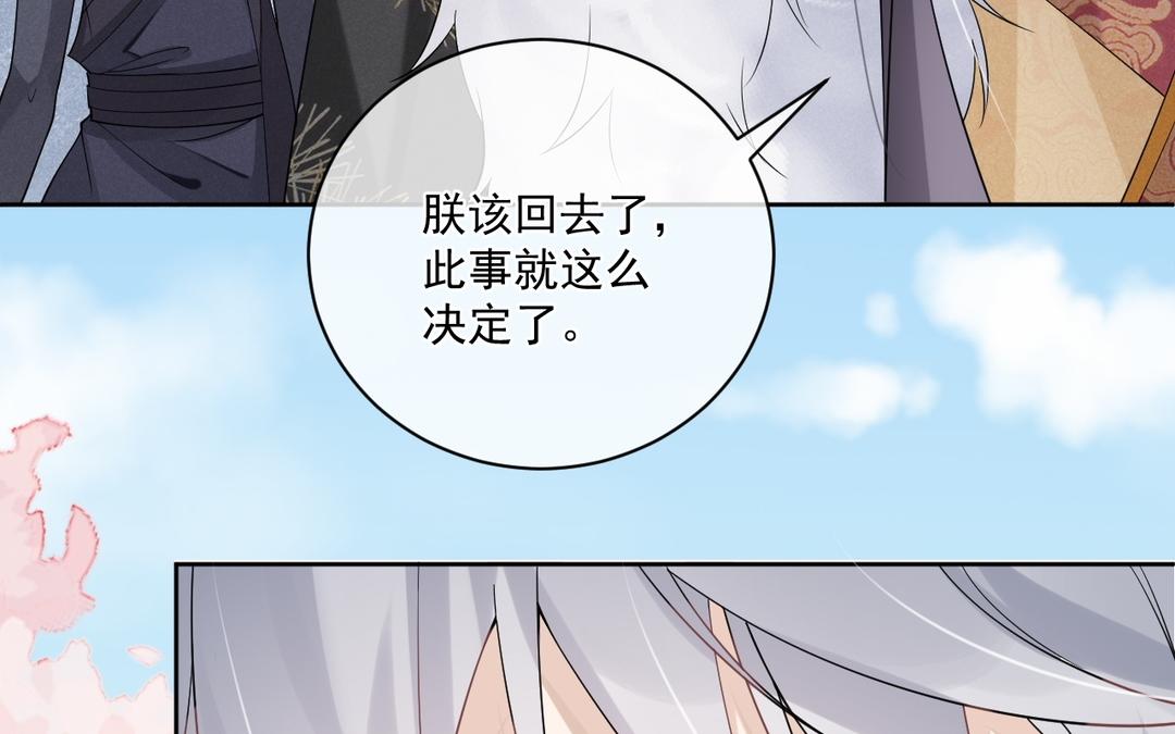 第38话 我要回宫(1/2)-第39话