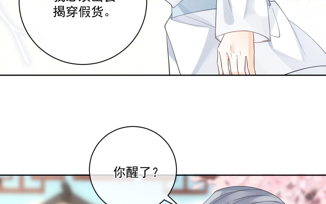 第38话 我要回宫(1/2)-第39话