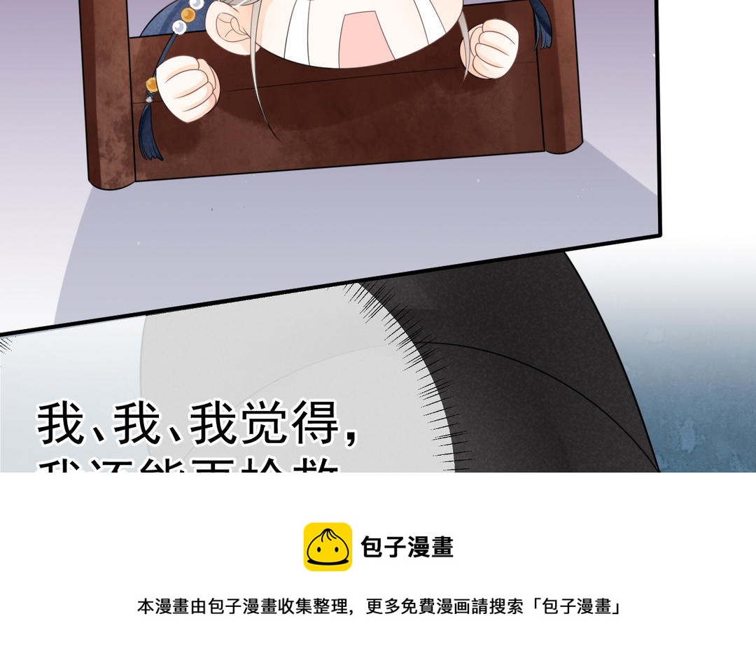 第4话 闲王(1/3)-第5话