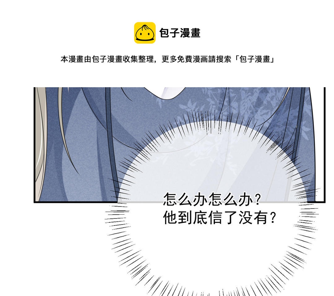 第4话 闲王(1/3)-第5话