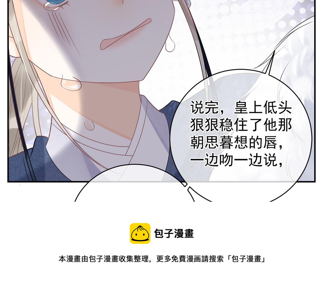 第6话 李慕枫？(1/3)-第7话