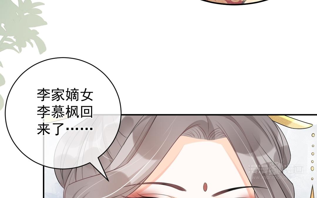 第6话 李慕枫？(1/3)-第7话