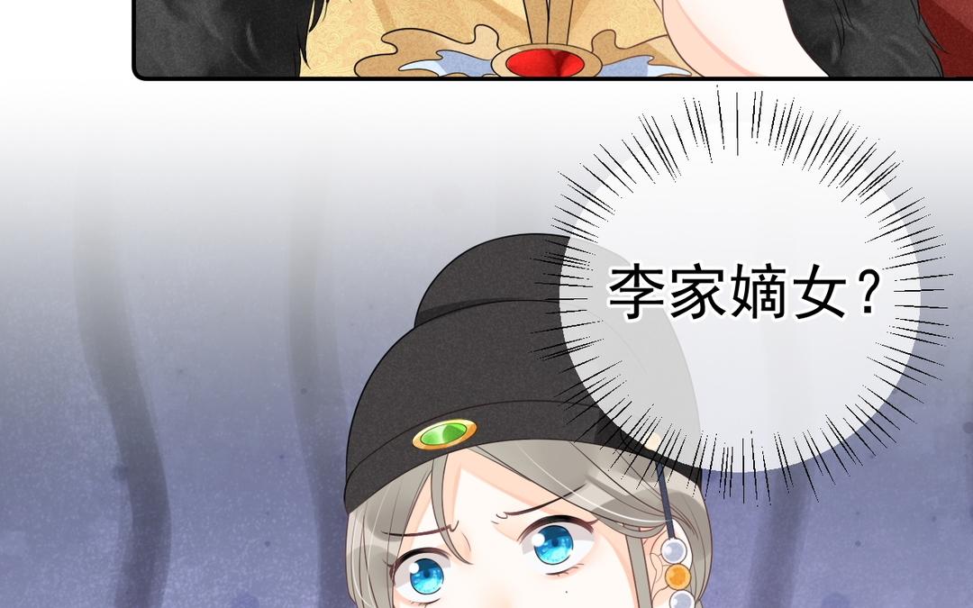第6话 李慕枫？(1/3)-第7话