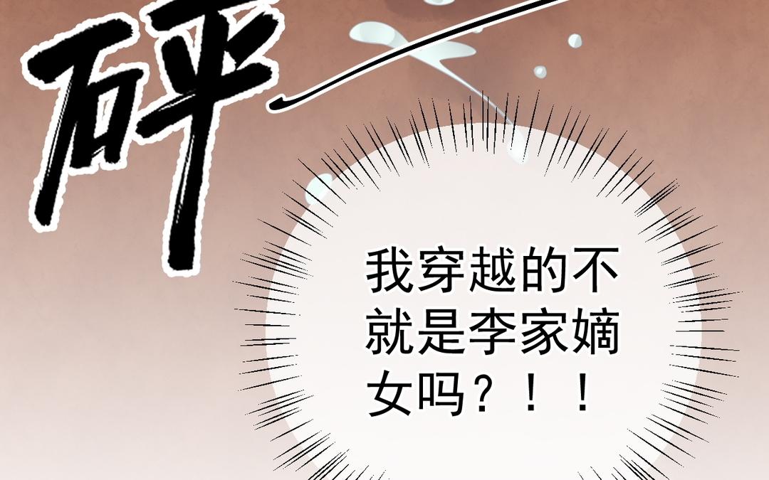 第6话 李慕枫？(1/3)-第7话