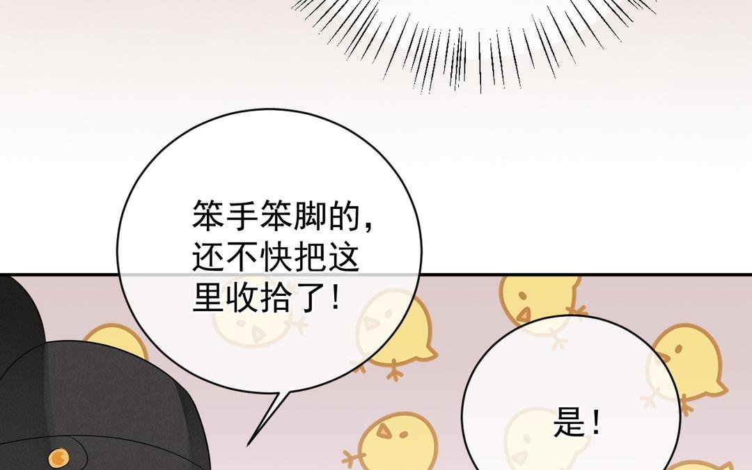 第6话 李慕枫？(1/3)-第7话