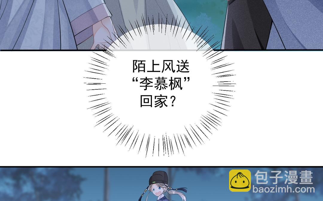 第8话 怎么是个人就会轻功啊！(1/3)-第9话