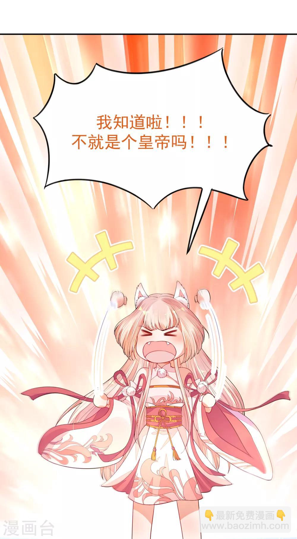01狐狸精进宫(1/2)-第1话