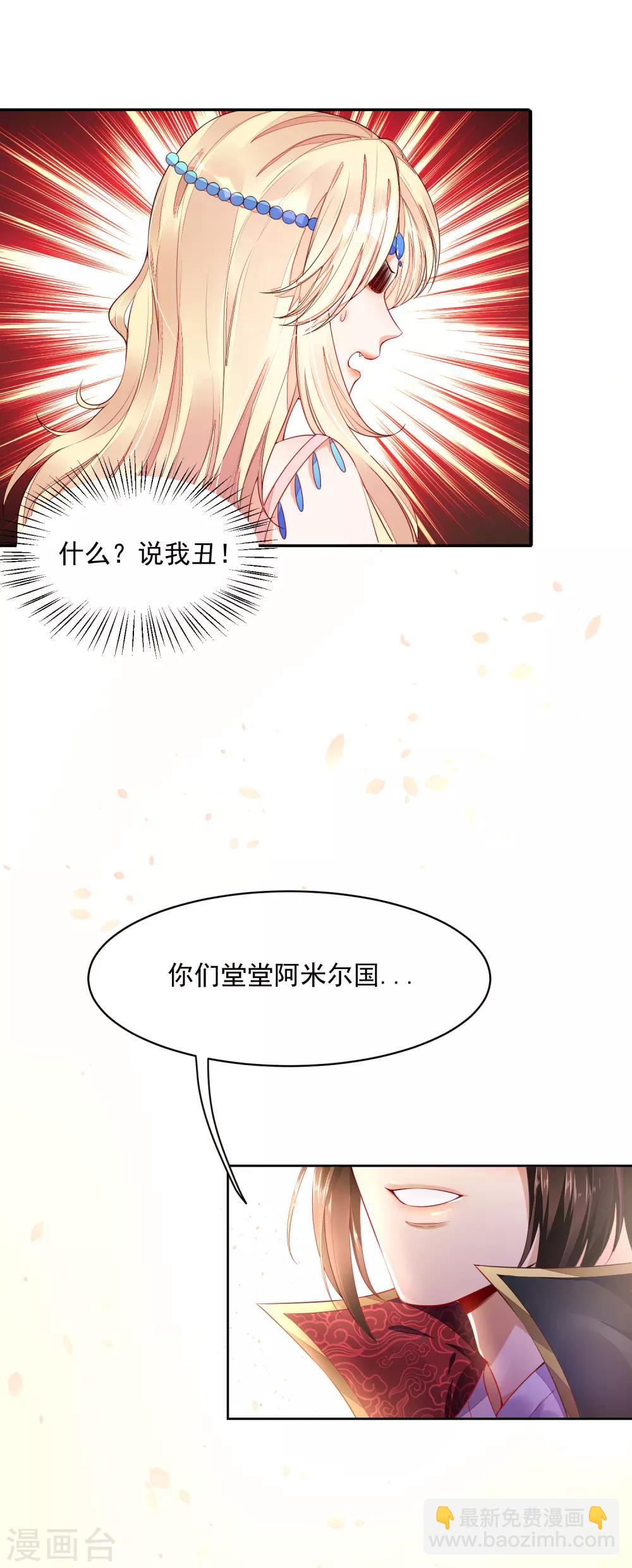 01狐狸精进宫(1/2)-第1话