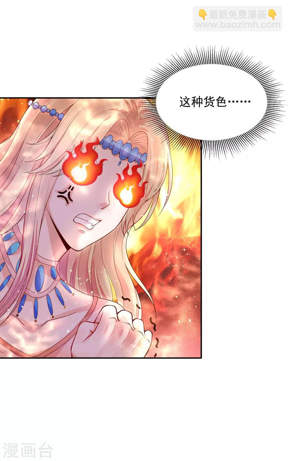 01狐狸精进宫(1/2)-第1话