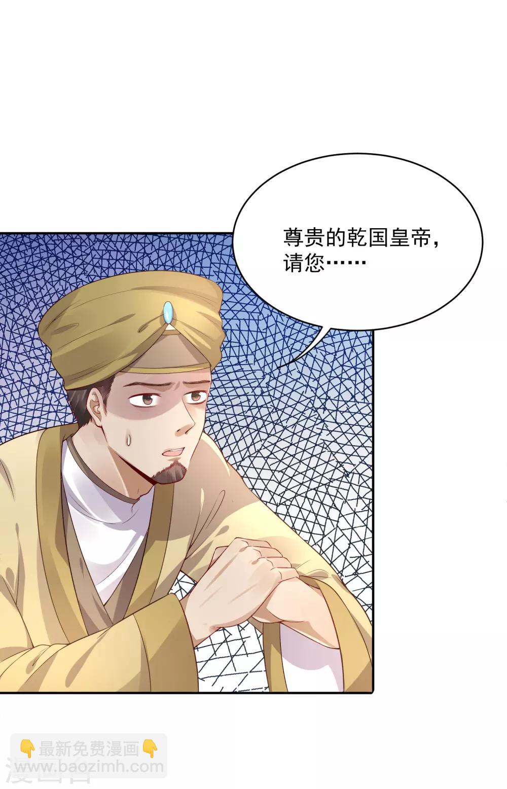 01狐狸精进宫(1/2)-第1话