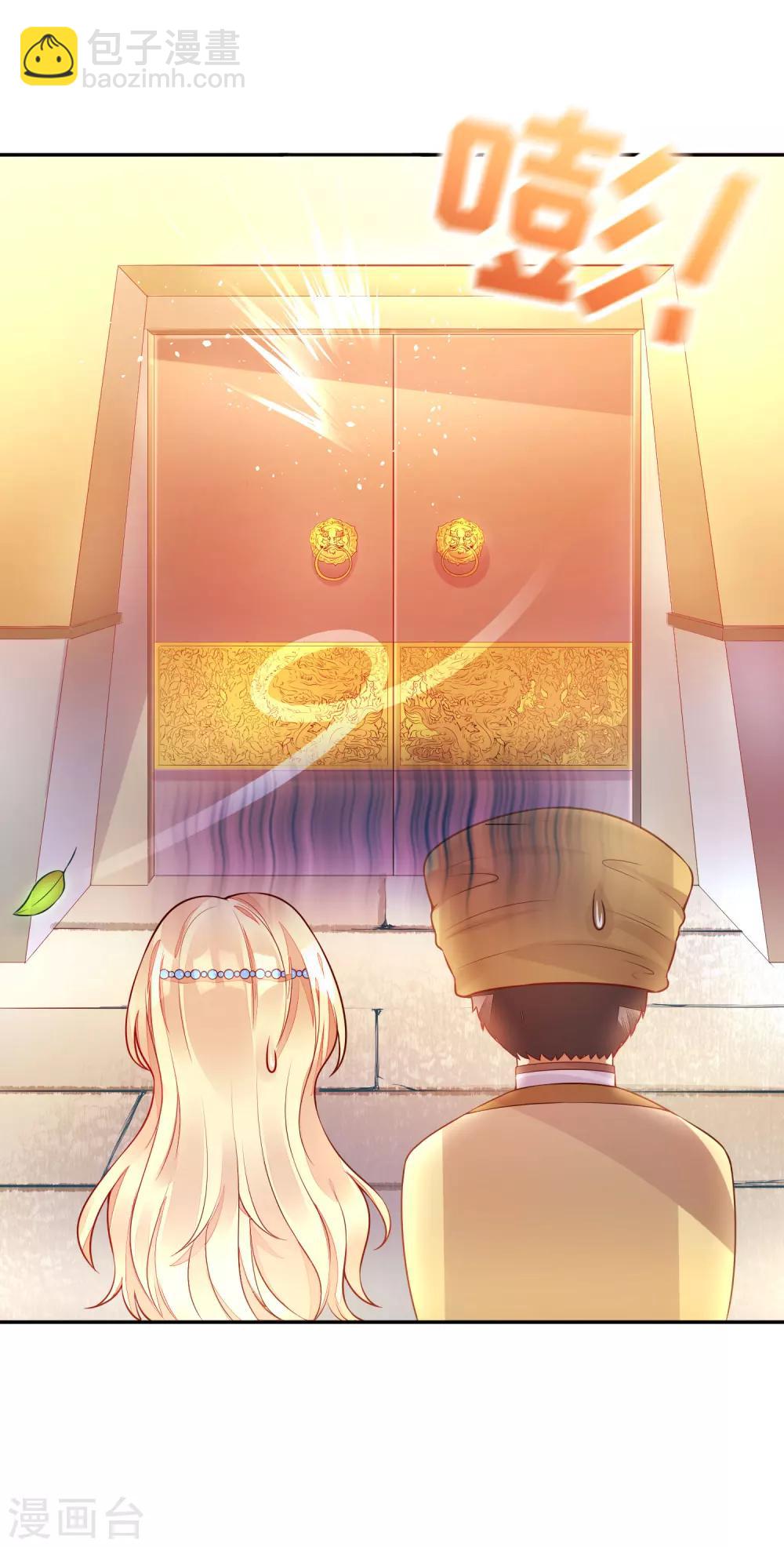 01狐狸精进宫(1/2)-第1话