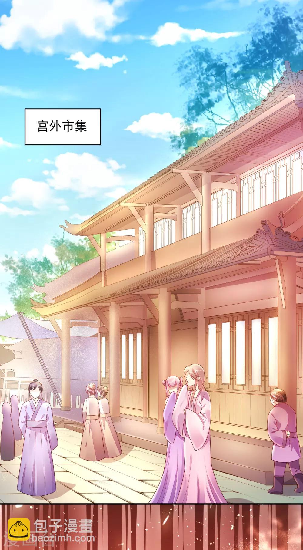 01狐狸精进宫(1/2)-第1话