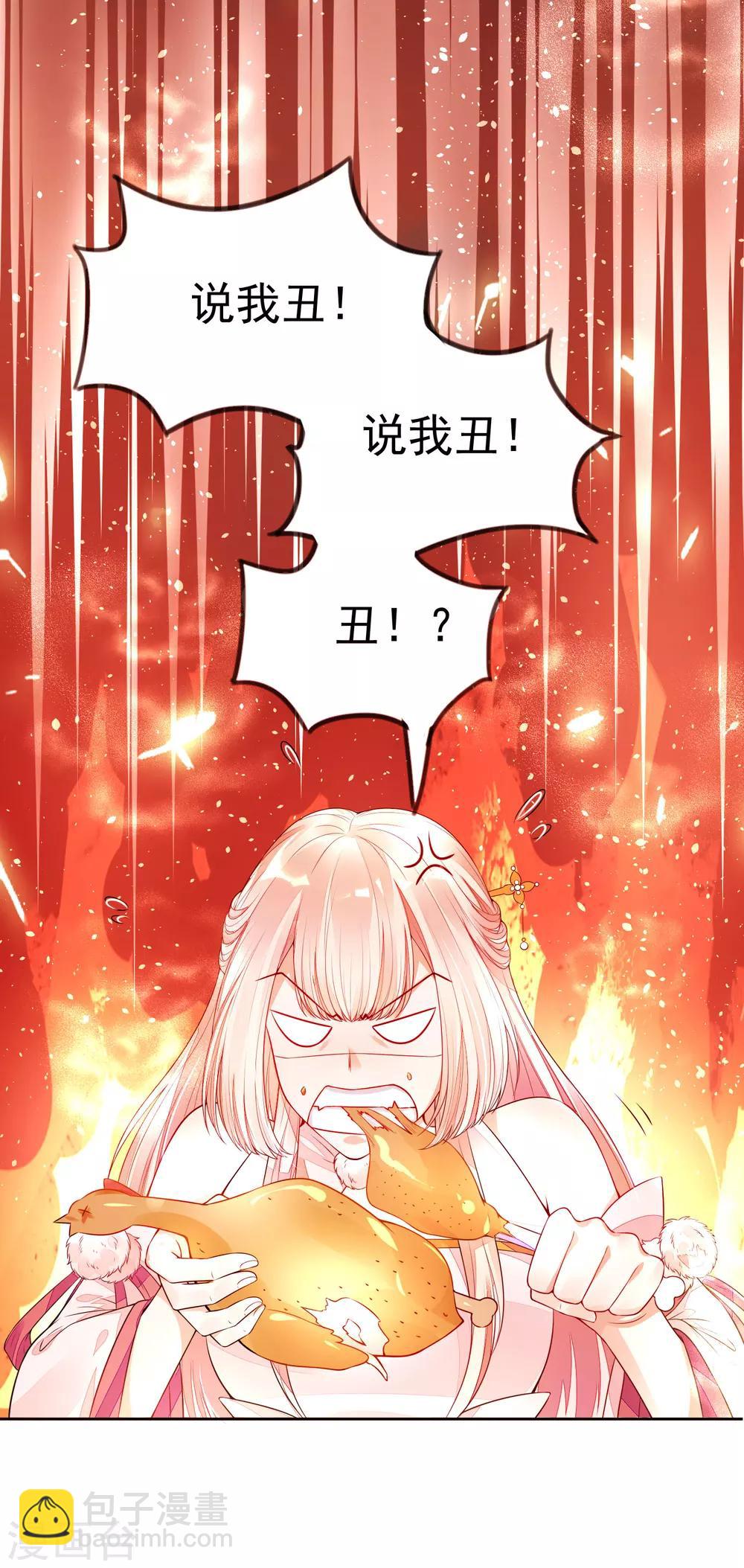 01狐狸精进宫(1/2)-第1话