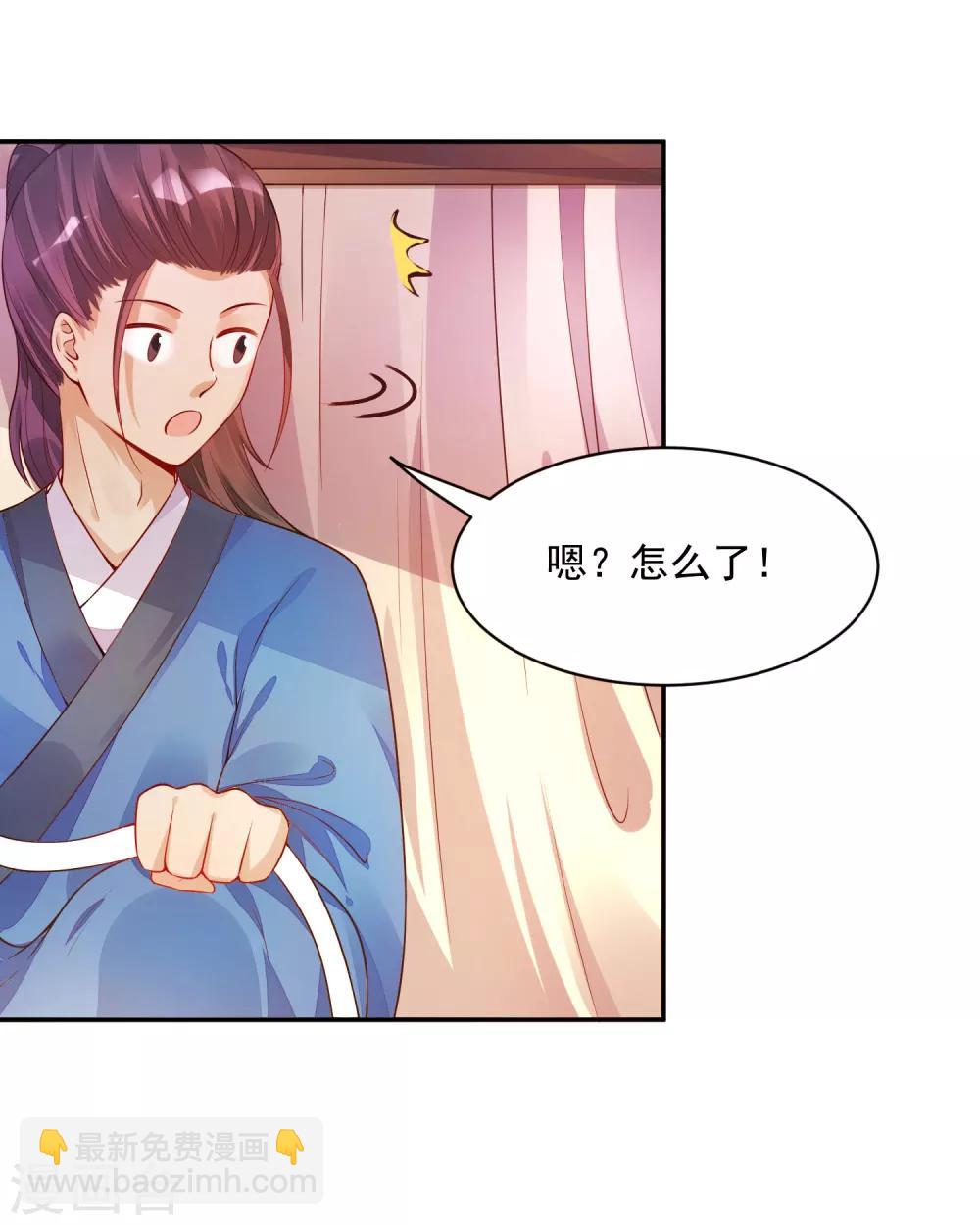 01狐狸精进宫(1/2)-第1话