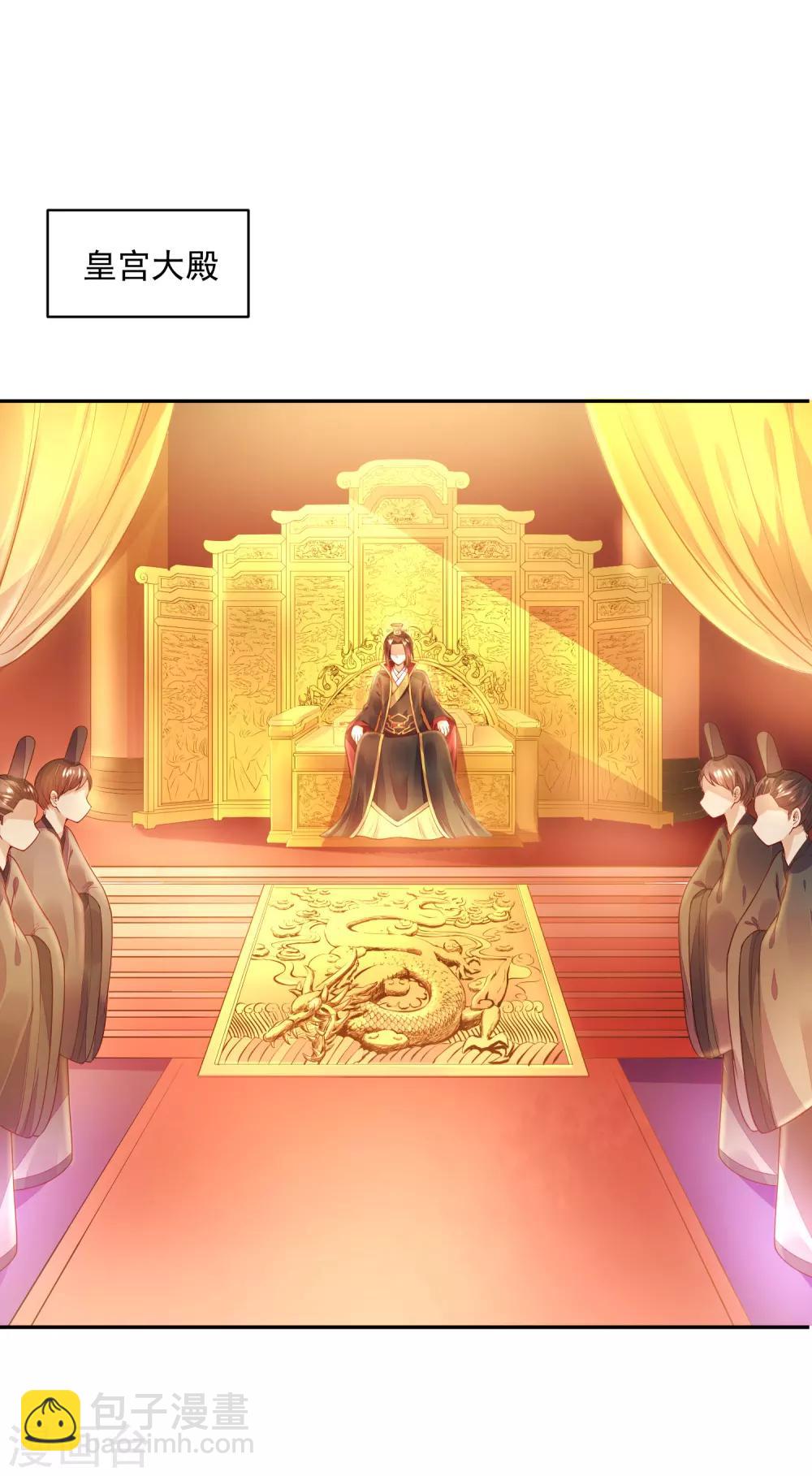 01狐狸精进宫(1/2)-第1话