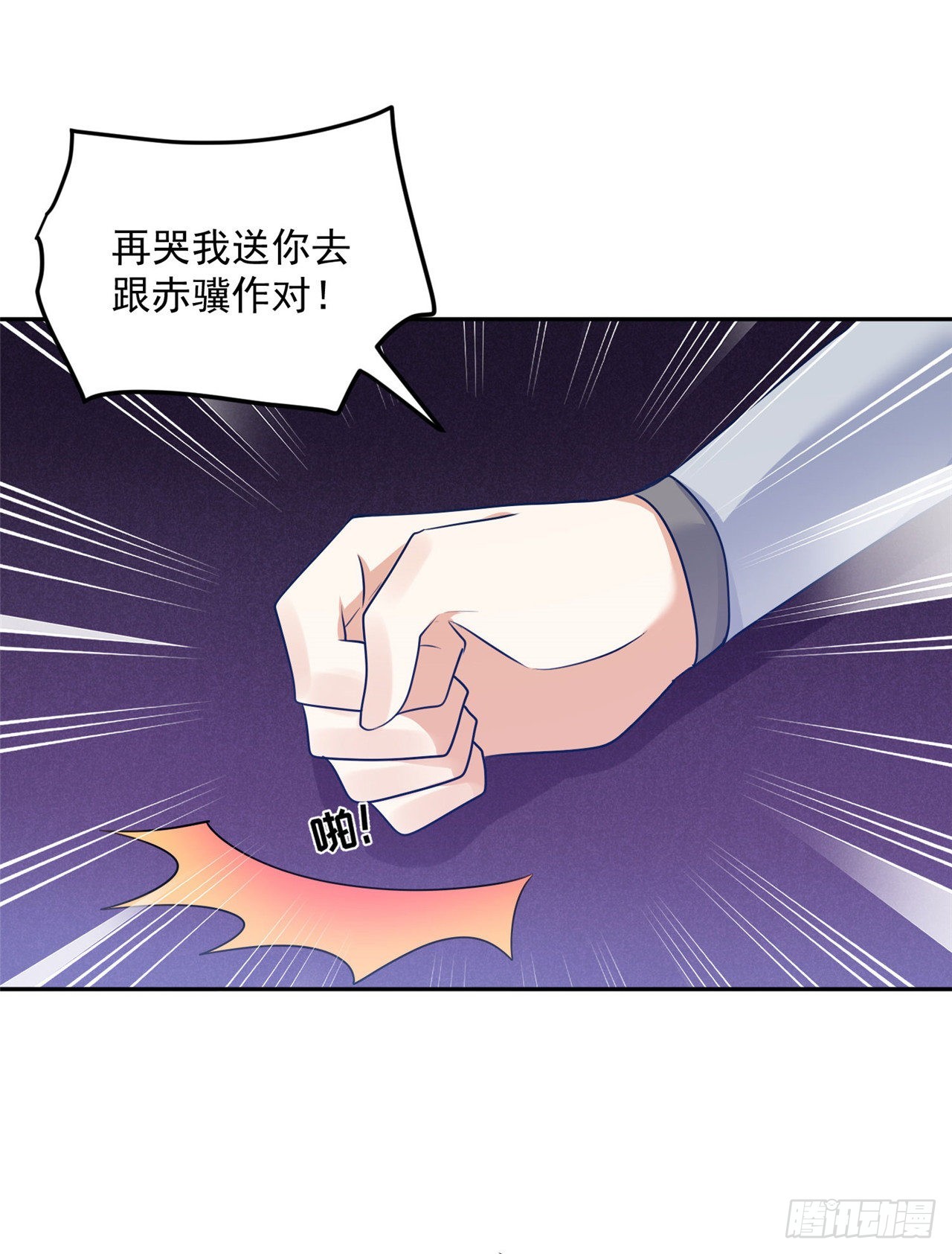 99 好惨的一个魔君-第107话