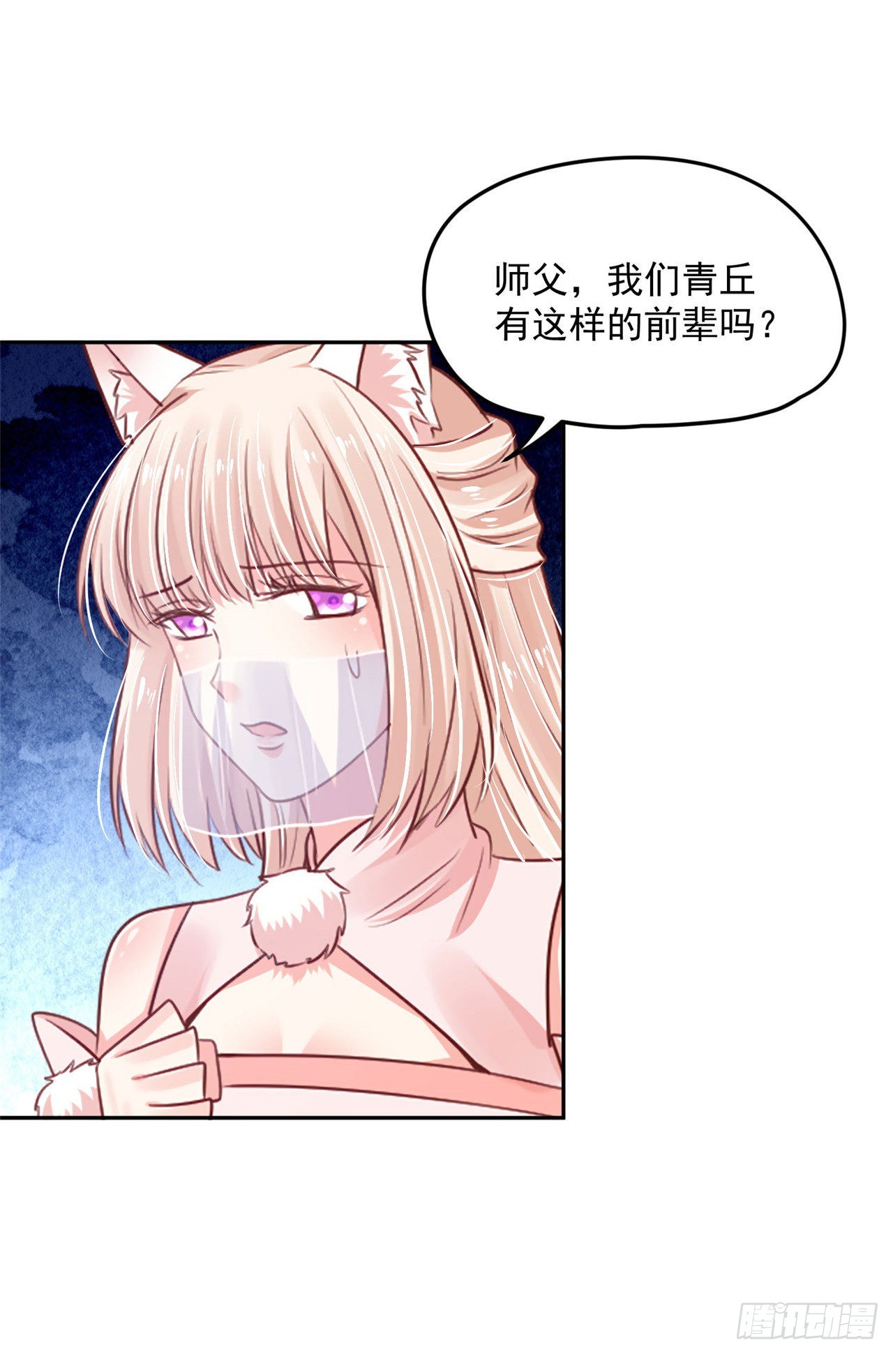 99 好惨的一个魔君-第107话