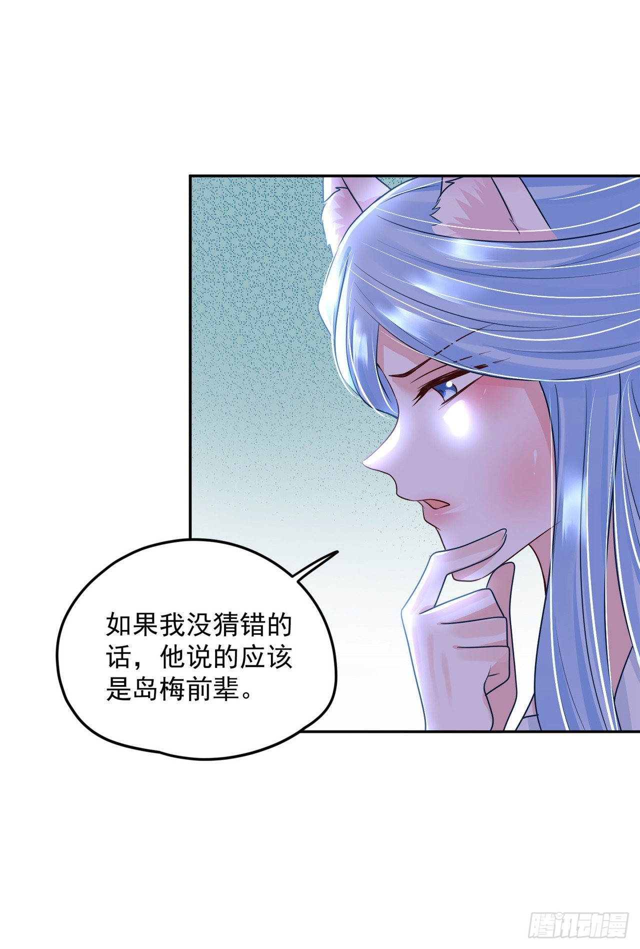 99 好惨的一个魔君-第107话