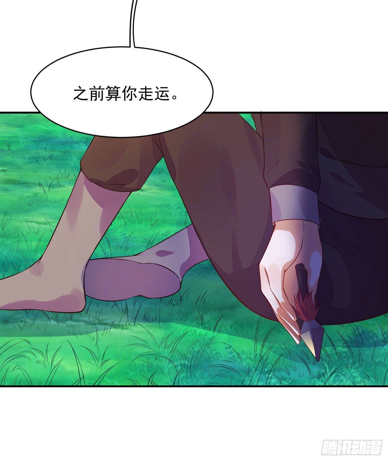 12 这次真的死了&hellip;&hellip;-第11话