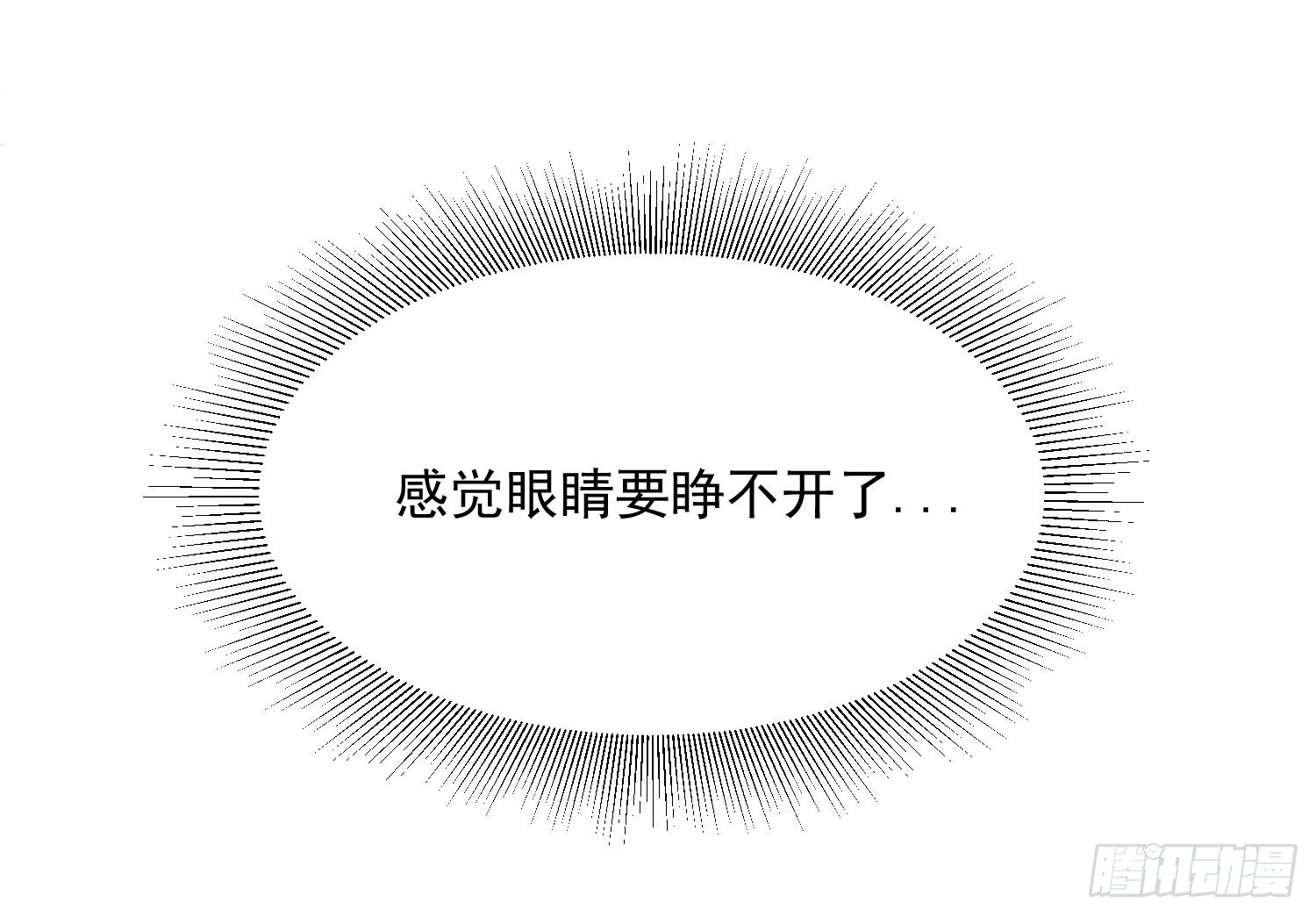 12 这次真的死了&hellip;&hellip;-第11话