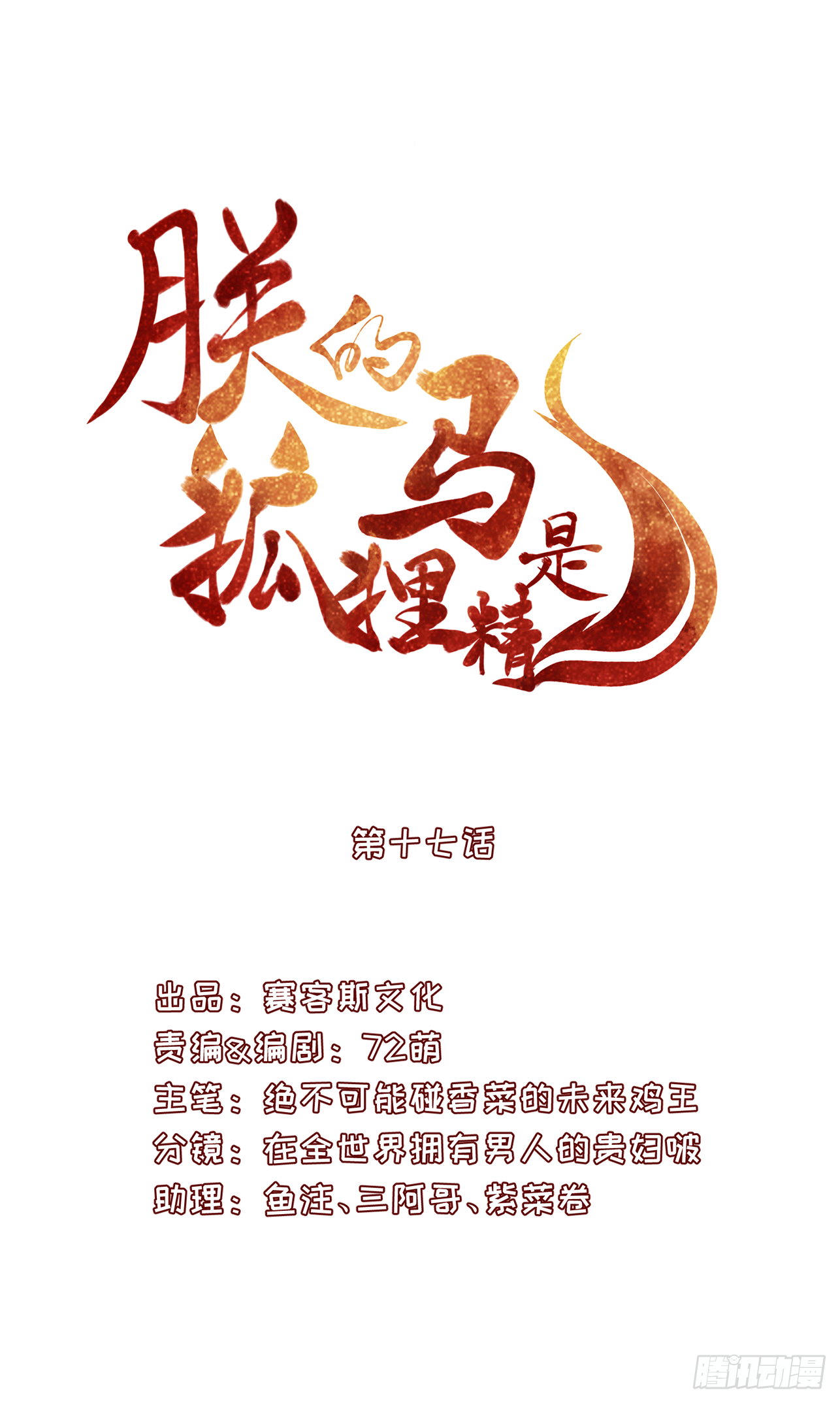 18 阿音，别走！-第17话