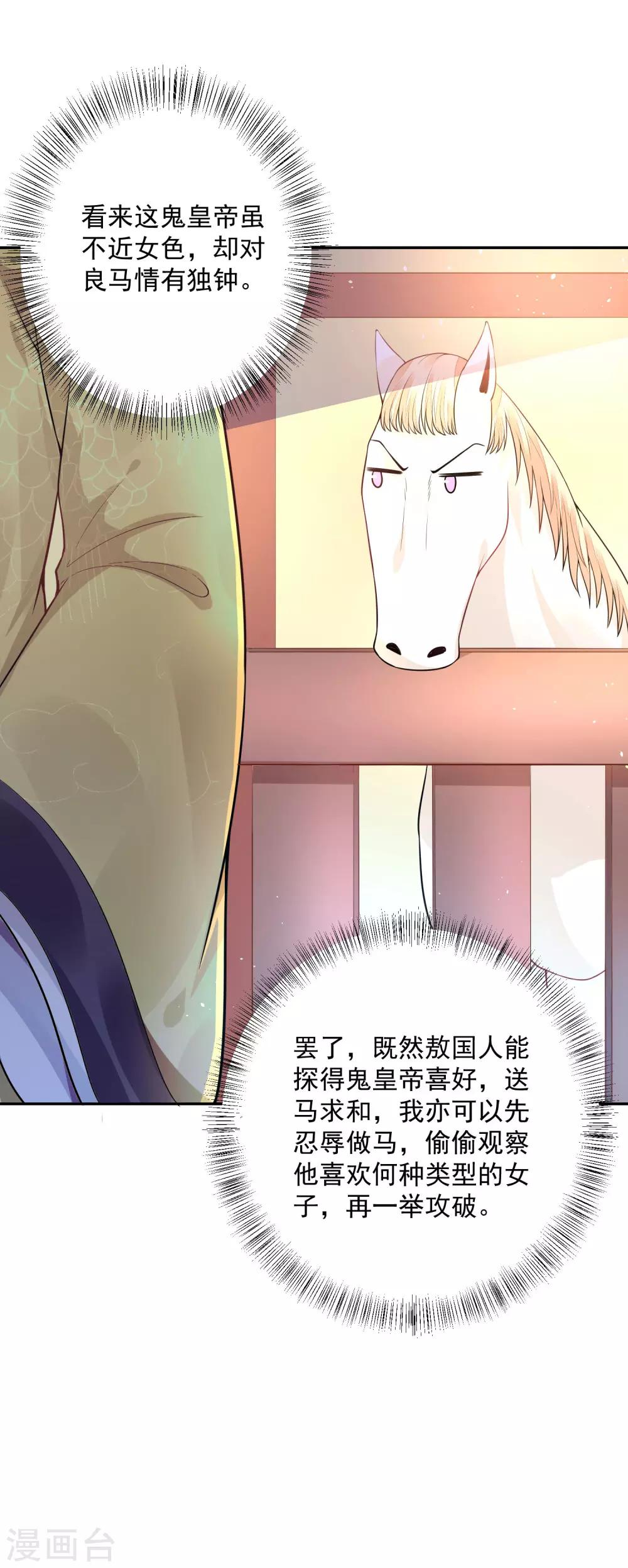 03折腾了一夜-第3话