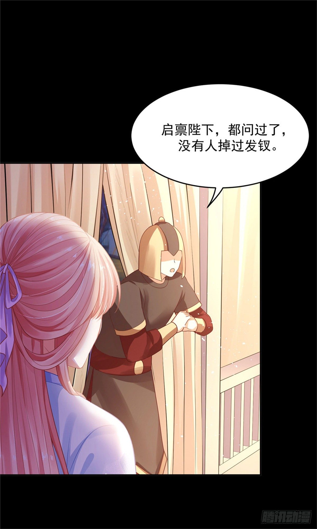 27 靠近一点-第27话