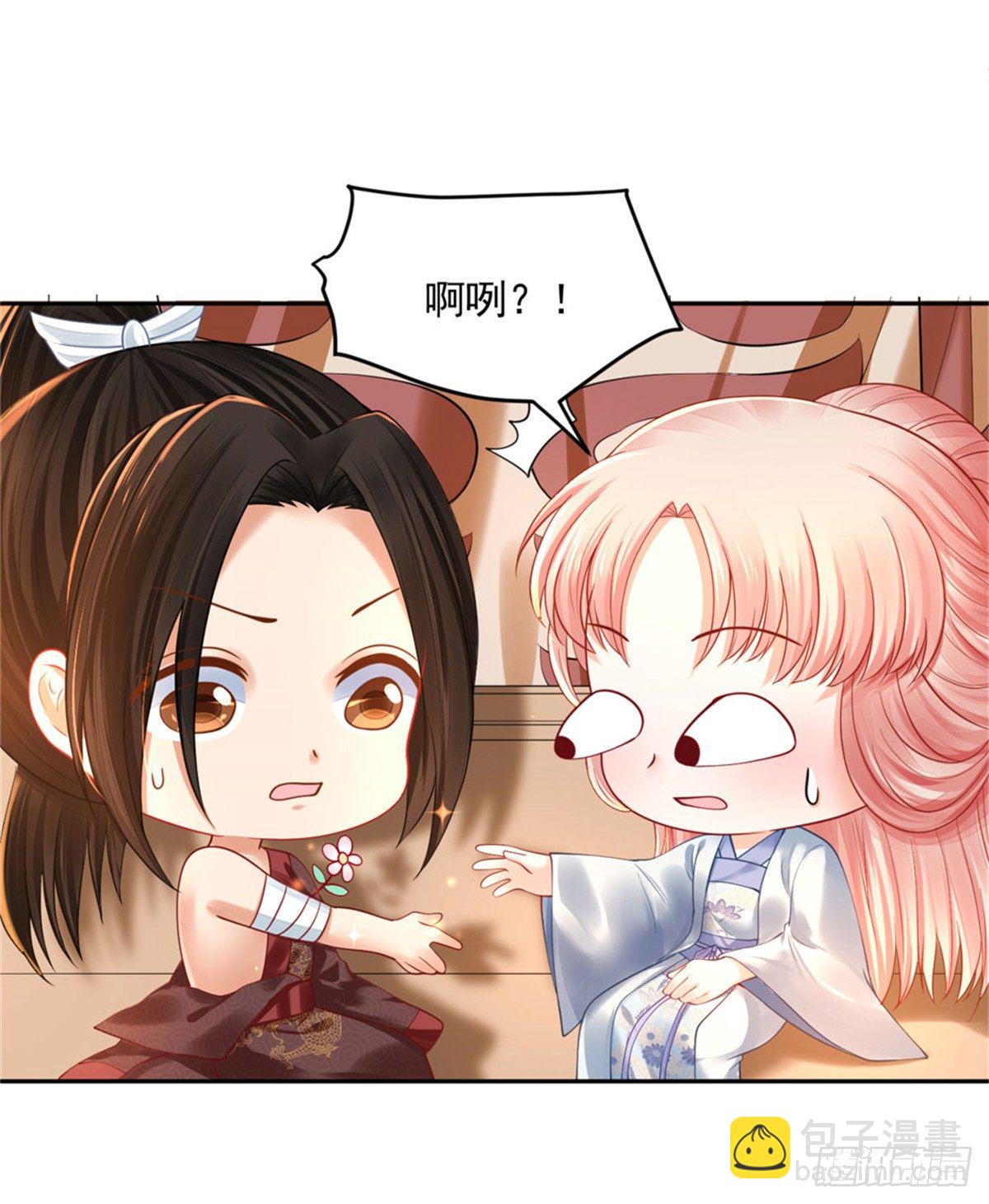 29 还是第一次比较好-第29话