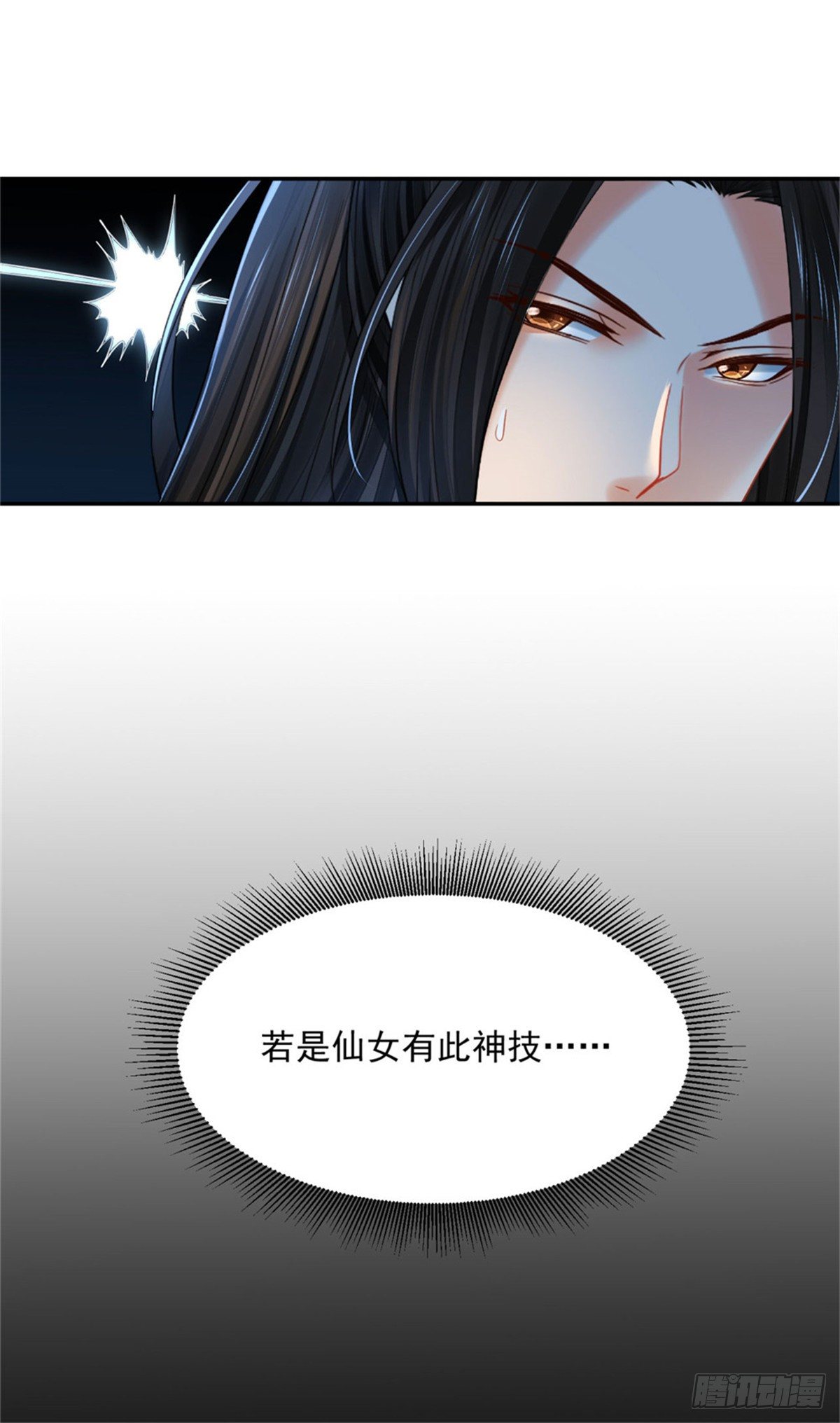 29 还是第一次比较好-第29话