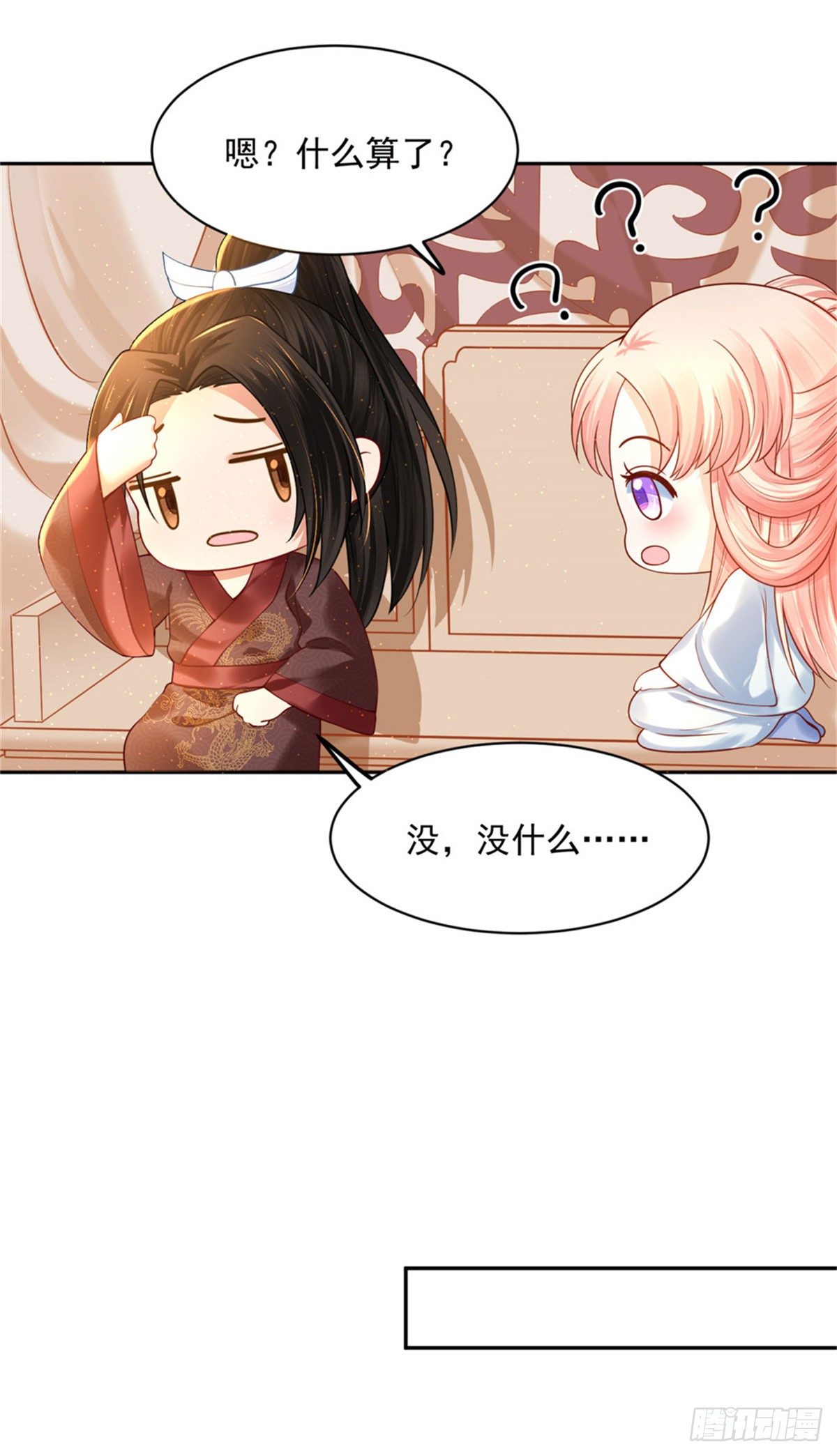 29 还是第一次比较好-第29话