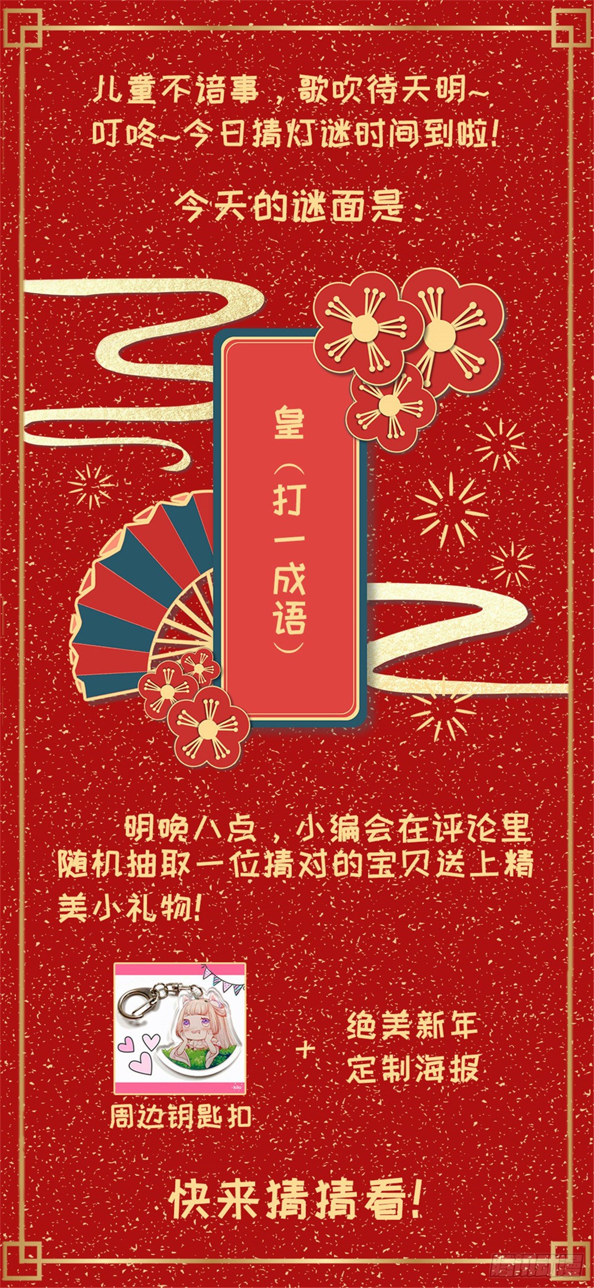 29 还是第一次比较好-第29话