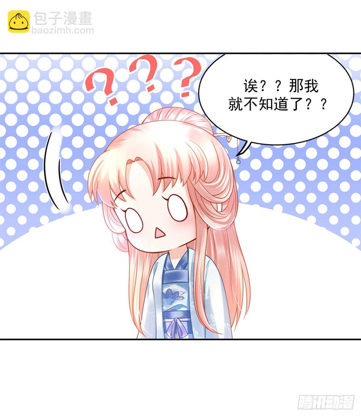 31 朕心领了-第31话