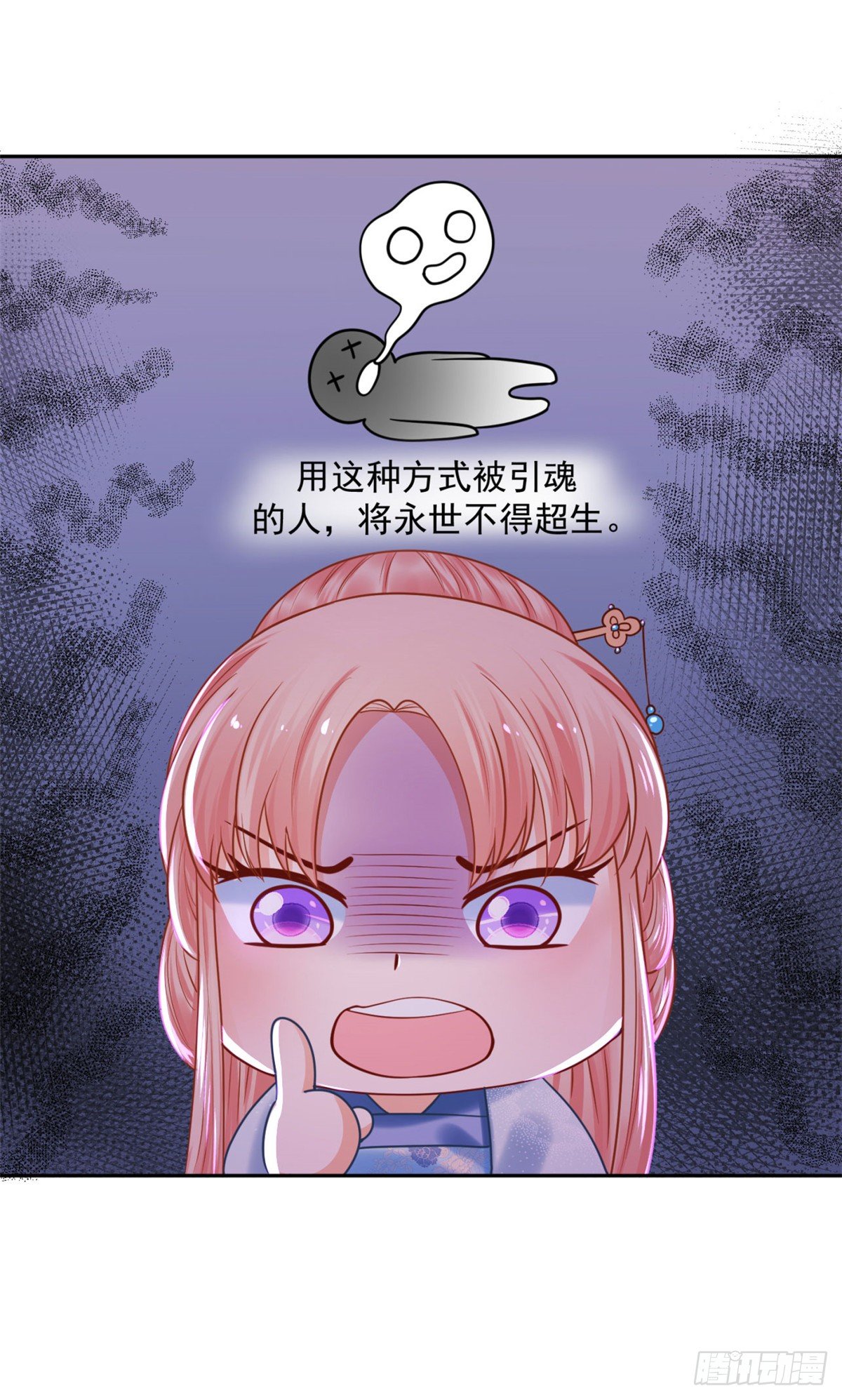 31 朕心领了-第31话