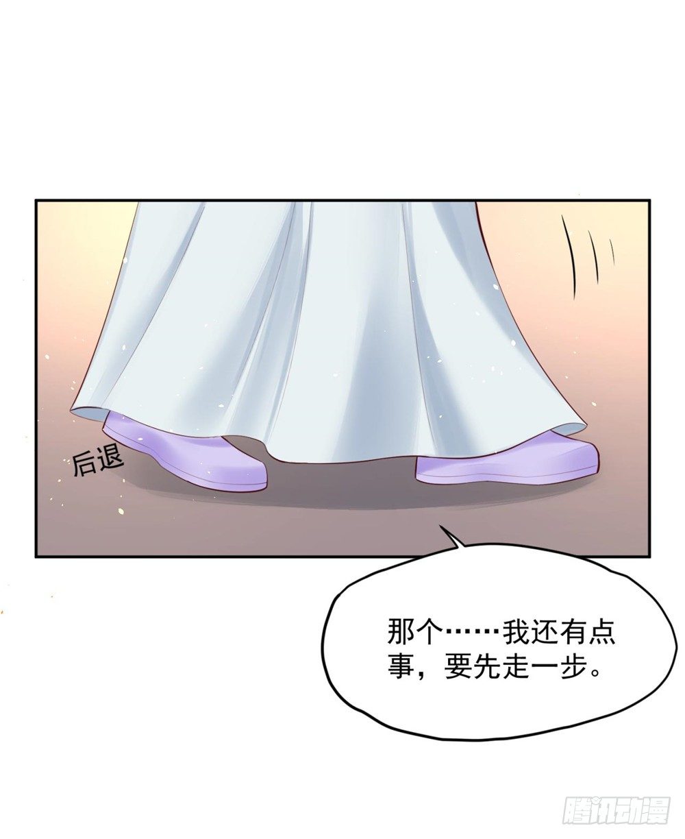 32 一起骑马-第33话