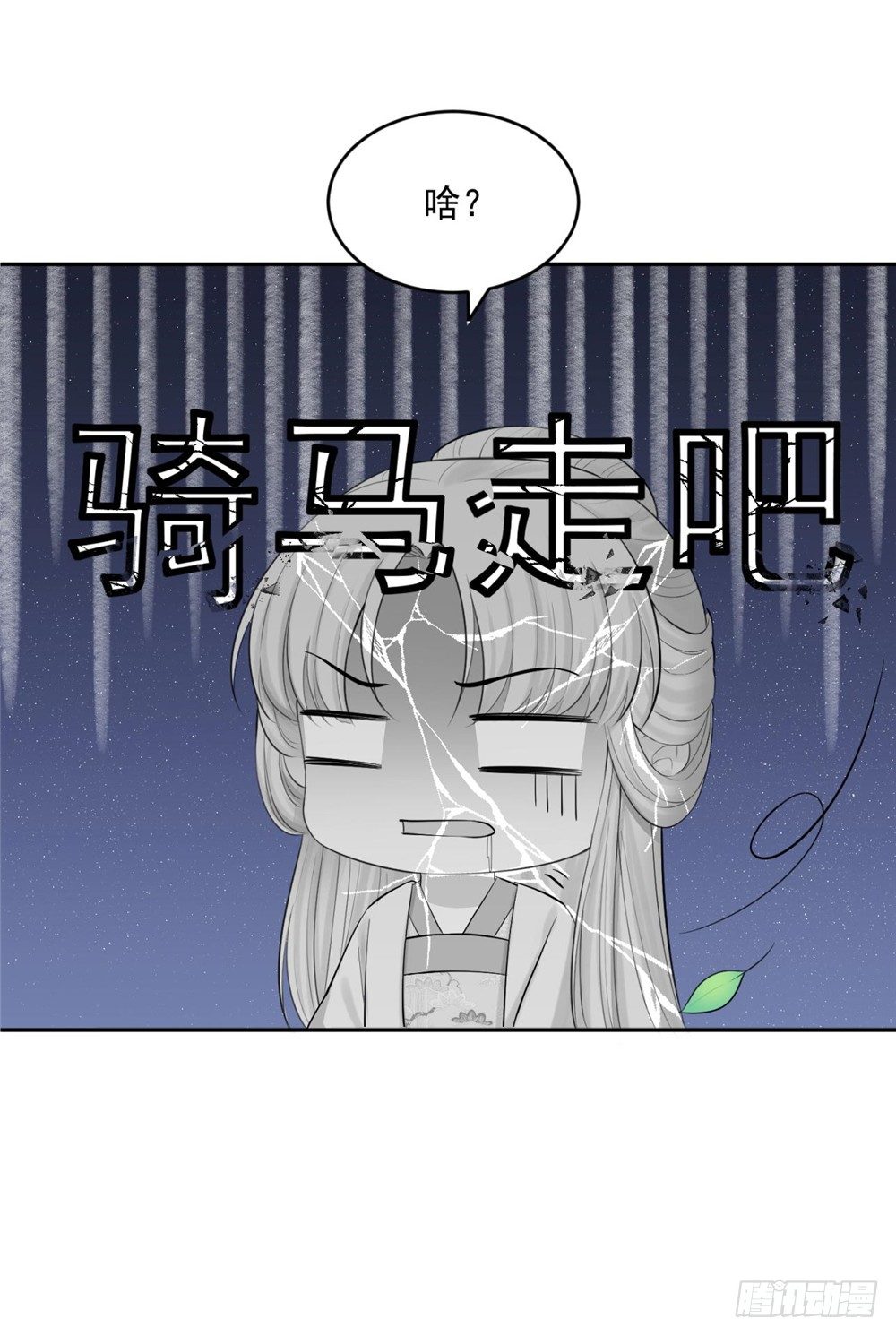 32 一起骑马-第33话