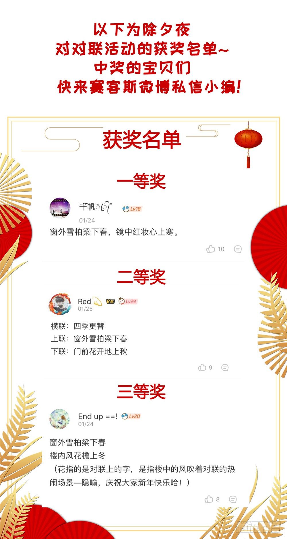 32 一起骑马-第33话