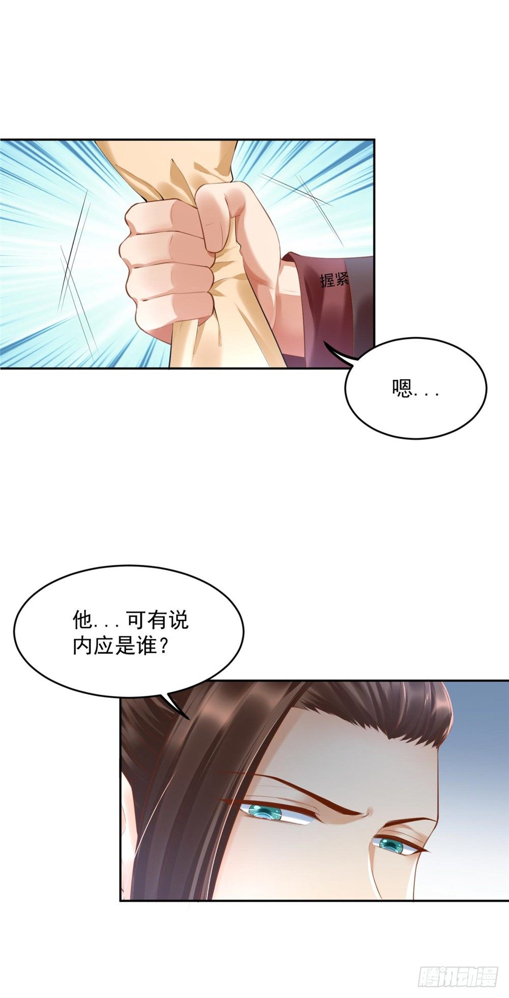 32 一起骑马-第33话