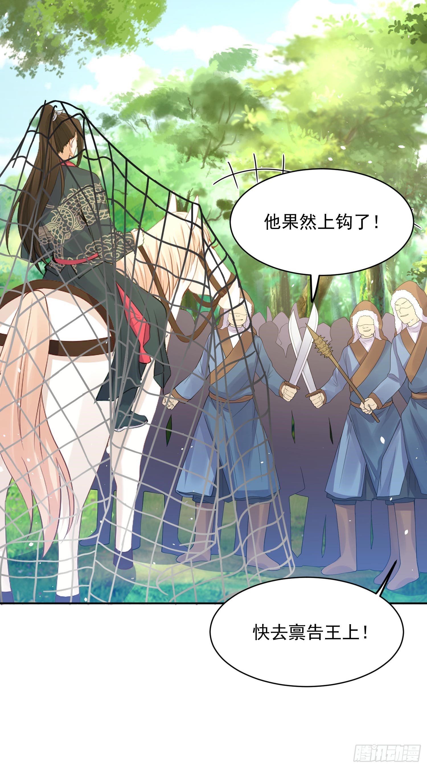 34 掉马现场-第35话
